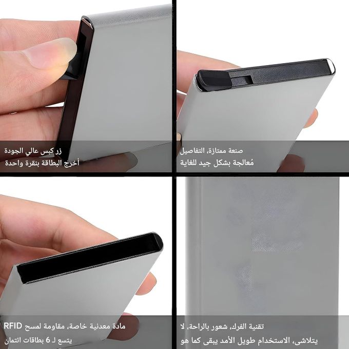 Smart Aluminum Wallet RFID Protection jestore-eg.com (2) Premium Silver Smart Aluminum Wallet with Pop-up Mechanism محفظة الومنيوم ذكية فضية اللون بخاصية حجب التردداتمحفظة الومنيوم ذكية فضية اللون بخاصية حجب الترددات