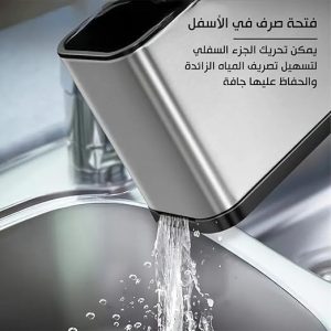 stainless steel cutlery drainer 4 compartments elegant organizer for drying spoons on sink and table مصفاة ملاعق ستانلس ستيل 4 حجرات أنيقة لتجفيف وترتيب الأدوات على الحوض والسفرة